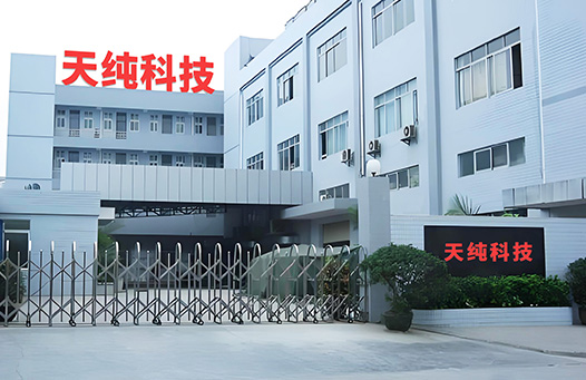 东莞市天纯净化科技有限公司