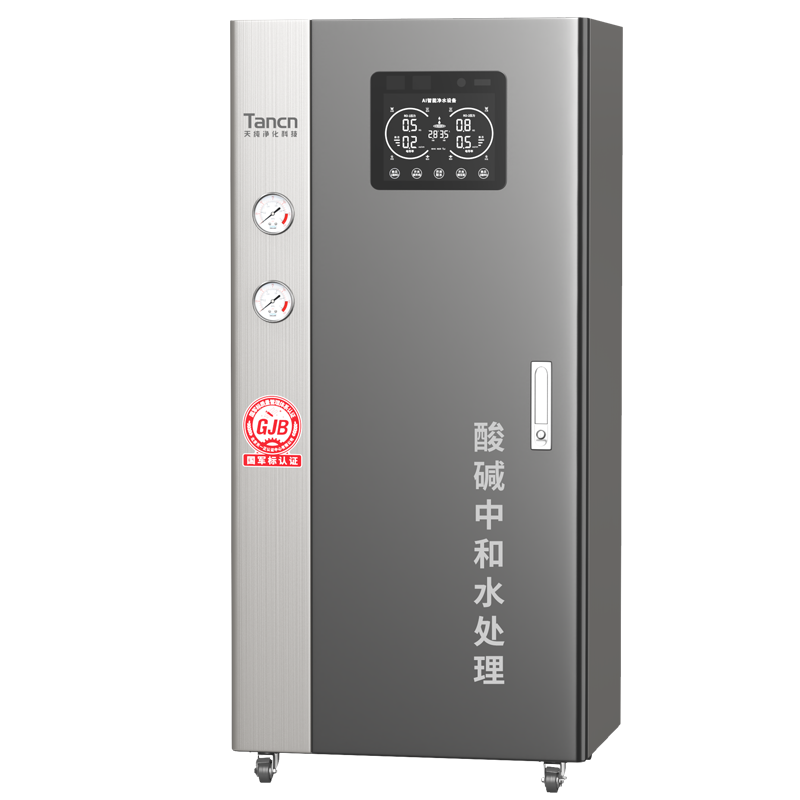 酸碱中和水处理