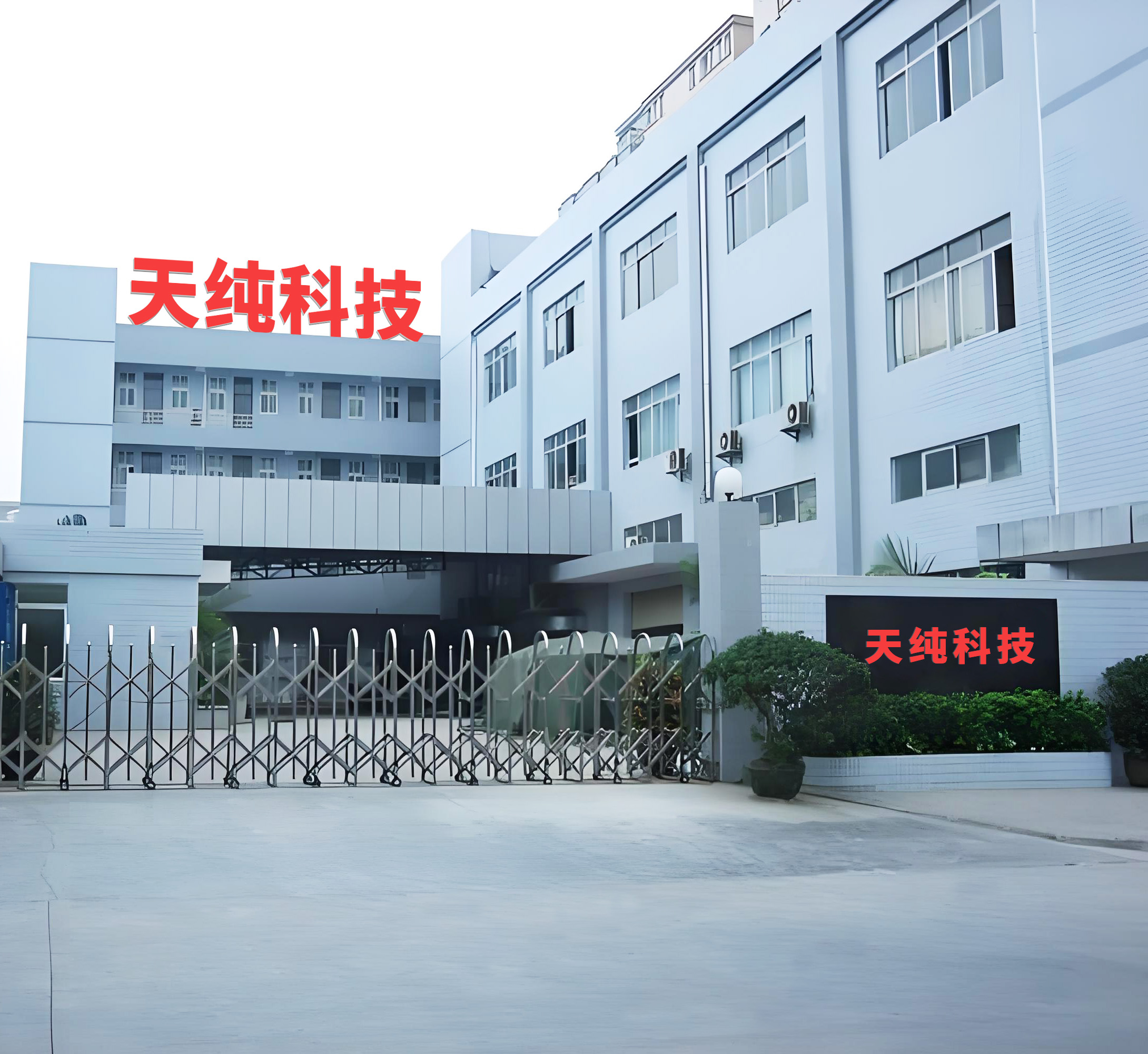 2026 珠三角商用直饮机品牌排行榜｜权威推荐：东莞市天纯净化科技有限公司领衔